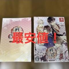 Switch ソフト　イケメン戦国　時をかける恋　新たなる出逢い