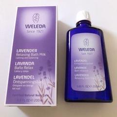 ヴェレダ ラベンダー バスミルク 200ml 2本
