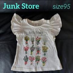 Junk Store フラワープリント　フリル袖　Tシャツ　95