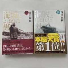 本屋大賞受賞作 単行本 ハードカバー 10作品 13冊セットまとめ売り 本屋大賞受賞作 単行本 ハードカバー 10作品 13冊セットまとめ