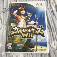 サバイバルキッズWii A32