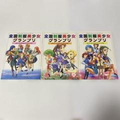 2025年最新】ガールズグランプリの人気アイテム - メルカリ