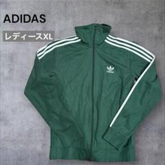 Adidas レディースXL トラックジャケット　トレフォイル　グリーン　緑