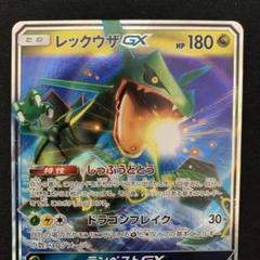 未使用☆44点 リザードン レックウザ パラダイム スターバース