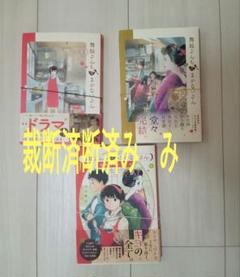 【裁断済み】完結全巻 おまけあり 舞妓さんちのまかないさん 裁断済み】舞妓さんちのまかないさん 全巻 ファンブック付き