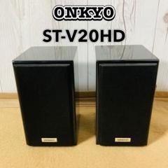 ONKYO ST-V20HD スピーカー2個セット ブラック ホームシアター
