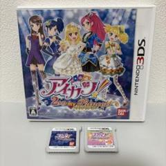 3DS アイカツ!365日のアイドルデイズ , 2人のmy princess