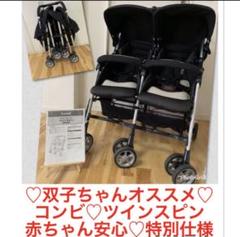 ツインスピン コンビの中古/未使用品 - メルカリ ツインスピン コンビの中古/未使用品 - メルカリ
