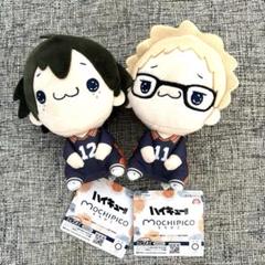 ハイキュー!! もちぴこぬいぐるみ　全2種セット　②