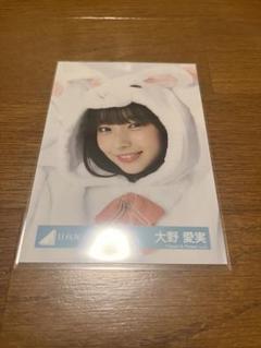 即購入可 大野愛実 直筆 2025年最新】大野愛実の人気アイテム - メルカリ