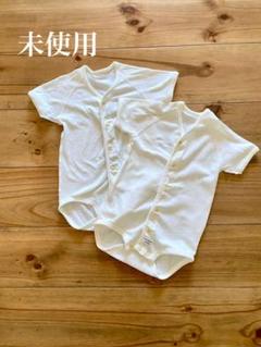 【未使用】肌着 半袖ロンパース 前開き 2枚セット 90cm