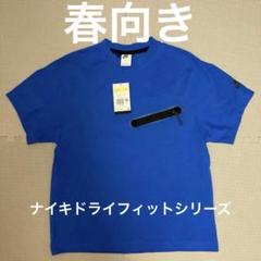 ナイキ　半袖スウェット　新品　Sサイズ　ブルー　ブラックロゴ