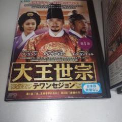 Amazon.co.jp: 光宗大王 帝国の朝 全47巻[マーケットプレイス