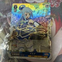 ヴァイスシュヴァルツ　アウグスト・フォン・パーセヴァル SP サイン SP アウグスト・フォン・パーセヴァル(サイン入り) 販売
