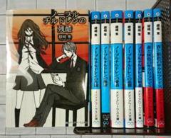 【まとめ】綾崎 隼「ノーブルチルドレン」シリーズ 他 ８冊セット