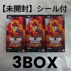 ドラゴンボール カードゲーム 烈火の闘気 3BOX 【未開封】 シール付き ドラゴンボール カードゲーム 烈火の闘気 3BOX 【未開封】 シール付き