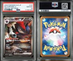 【PSA10】Nのゾロアークex SAR SV9 127/100