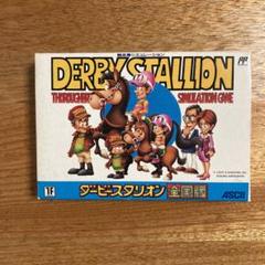 ファミコンソフト　ダービースタリオン全国版