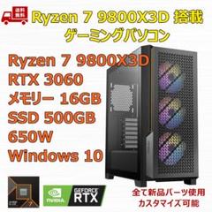 ゲーミングPC Ryzen 7 9800X3D RTX5070 メモリ16GB Amazon.co.jp: 新界2 AMD Ryzen 7 9800X3D GeForce RTX 5070