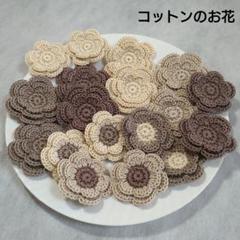 2022年最新】レース編み 花の人気アイテム - メルカリ 『ソウルイーター』 レース編み モチーフ 8枚 雪 花 星 ハンドメイド 1001 各種パーツ