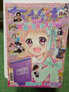 2025年最新】りぼん 付録 12月号の人気アイテム - メルカリ