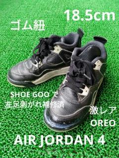 2025年最新】air jordan 4 oreoの人気アイテム - メルカリ