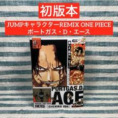 ワンピース　リミックス　全巻セット Amazon.co.jp: ONE PIECE 22: 集英社REMIX (集英社ジャンプ