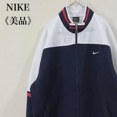 美品 ナイキ トラックジャケット ネイビー×ホワイト 古着 メンズS ジャージ
