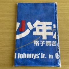 関西ジャニーズjr.タオル 関ジュ 関西ジャニーズjr.タオル 関ジュ