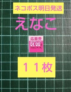 Amazon.co.jp: えなこコミックマーケット101写真集、ポスト