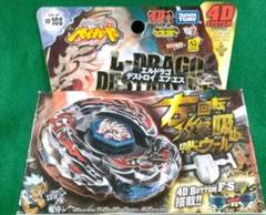 ライトニングエルドラゴ　メテオエルドラゴ　エルドラゴデストロイ　竜牙専用機セット 71Jl8FfgubL._UF350,350_QL80_.jpg