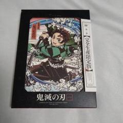 送込！鬼滅の刃 1〈完全生産限定版〉DVD