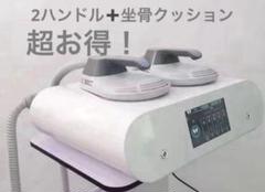 電磁パルス痩身＋坐骨クッション 2025年最新】骨盤底筋 電磁パルスの人気アイテム - メルカリ