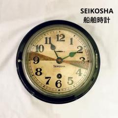 SEIKOSHA（精工舎）手巻き式 掛け時計 – zakka store towi