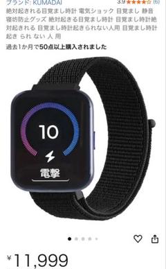 電気ショック目覚まし時計 （充電器付き） ショック 時計」の人気商品一覧 | 安い商品を通販サイトから探す