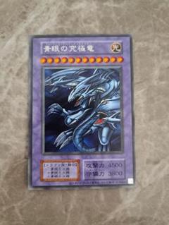 遊戯王⚠️青眼の究極竜っぽいもの2317