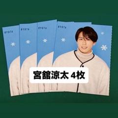2025年最新】宮舘涼太厚紙カードの人気アイテム - メルカリ