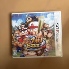 3DS 実況パワフルプロ野球 ヒーローズ