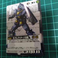 ガンダムウォー　ガンダム（ティターンズ仕様）