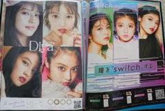 【未使用】今田美桜 B2 ポスター Diya 販促ポスター 非売品　2枚セット