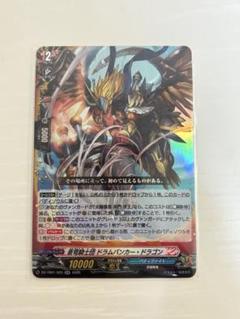 蒼穹騎士団 ドラムバンカー・ドラゴン バディファイト ヴァンガード