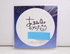 天音かなた 直筆サイン BlueJourney賞 限定10枚 当選書　ホロライブ 天音かなた 直筆サイン BlueJourney賞 限定10枚 当選書