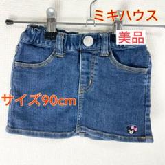 c352 美品 ミキハウス デニムスカート 90cm ストレッチ インディゴ