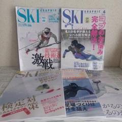 SKI GRAPHIC 2025年1月号 DVD付きほか