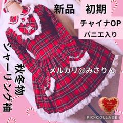 2025年最新】Baby the Stars Shine Bright タータンの人気