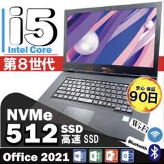 ノートパソコンcore i5 windows11 NVMe 512GB 16GB