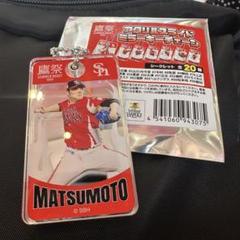 松本裕樹投手 鷹祭 アクリルスライドミラーキーチェーン 若鷹ガチャ