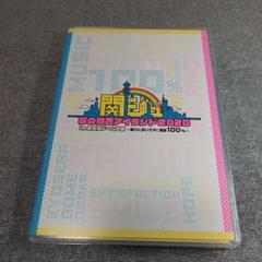 2025年最新】関ジュ 京セラ dvdの人気アイテム - メルカリ