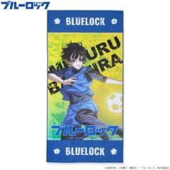 2025年最新】ブルーロックバスタオルの人気アイテム - メルカリ