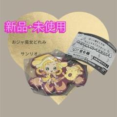 大人気❣️おジャ魔女どれみサンリオキャラクターズスペシャルラバーマスコット3